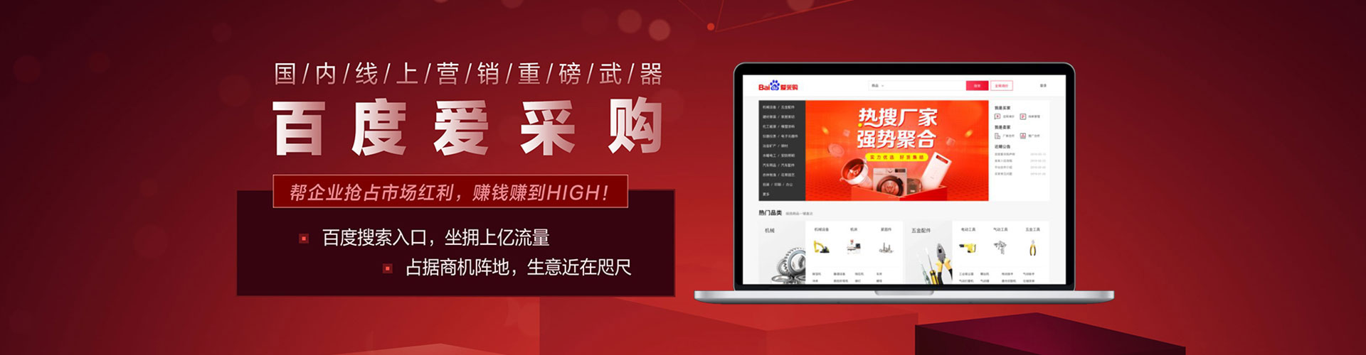 黔西南竞价推广